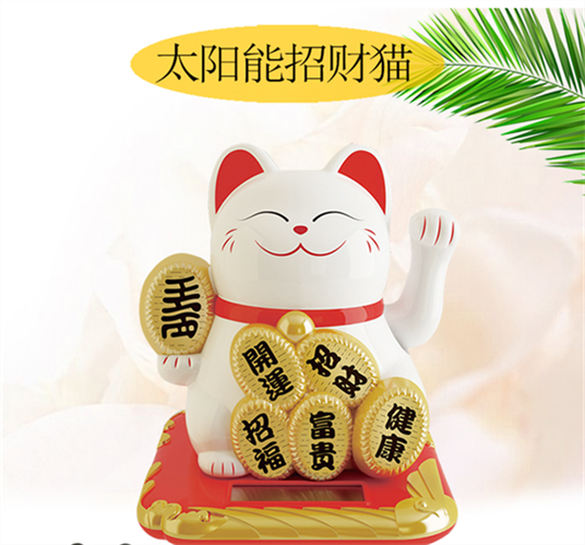 居家商铺摆件太阳能财神爷摇手招财猫风水猫汽车摆件