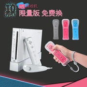 Máy chơi game Nintendo Wii Wiiu TV somatosensory bảng điều khiển trò chơi TV sẽ tổ chức trò chơi video WII