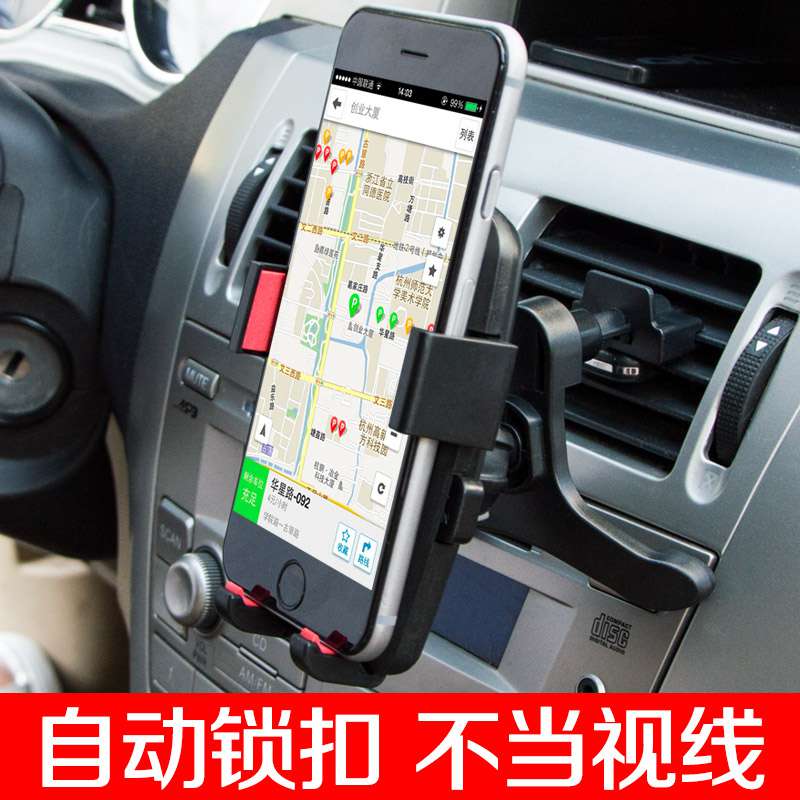 汽車上空調圓形出風口夾子 車載支架卡扣式手機cd口固定放豎托