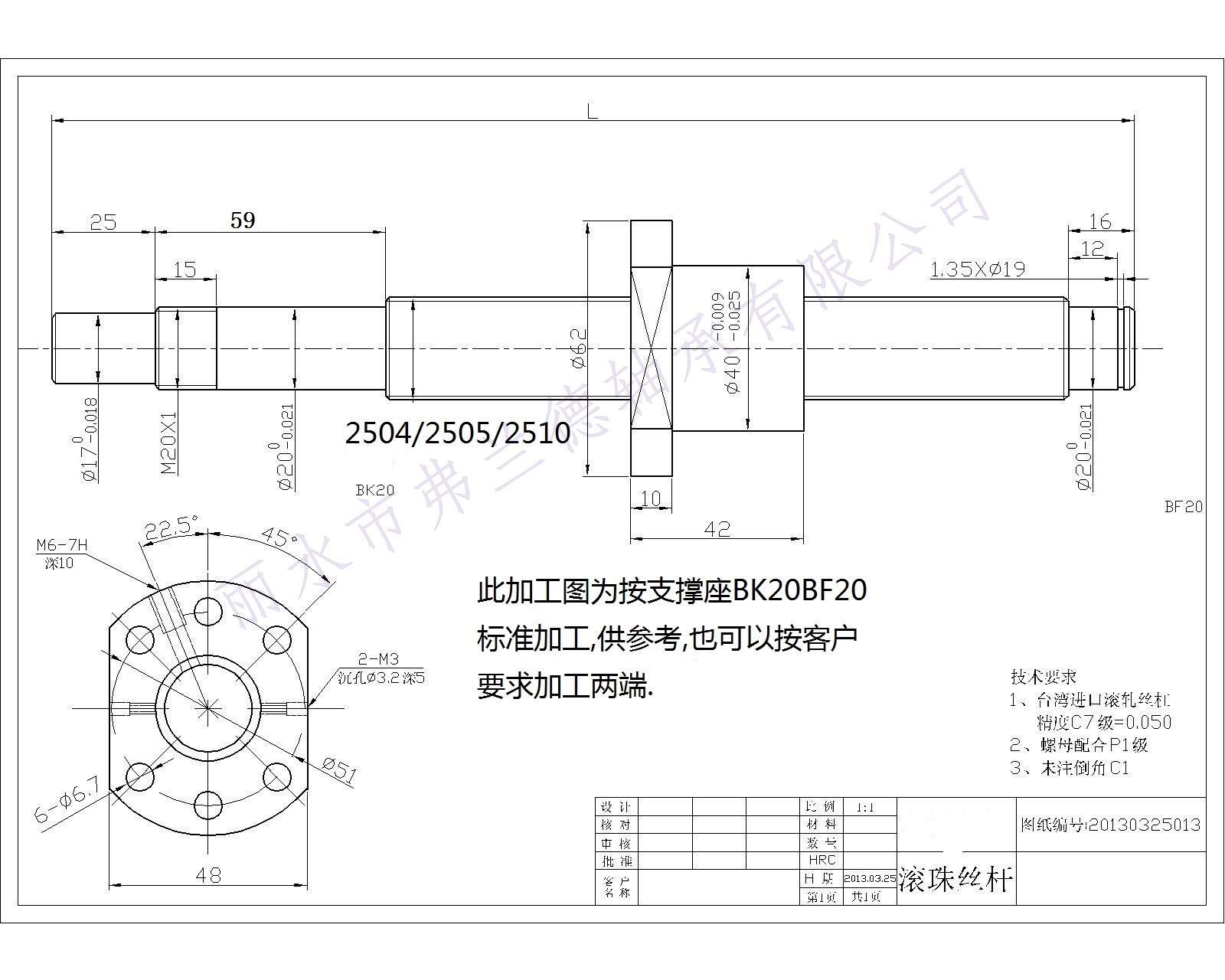 滚珠丝杆1605 2005 2505 3205配金属腰型返向器螺母,质量更优