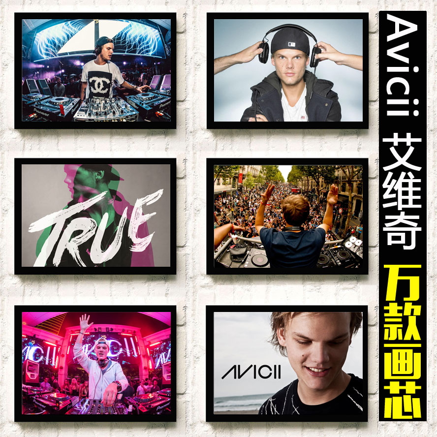 avicii艾维奇海报dj墙纸电音工作室舞曲装饰画挂画周边贴画