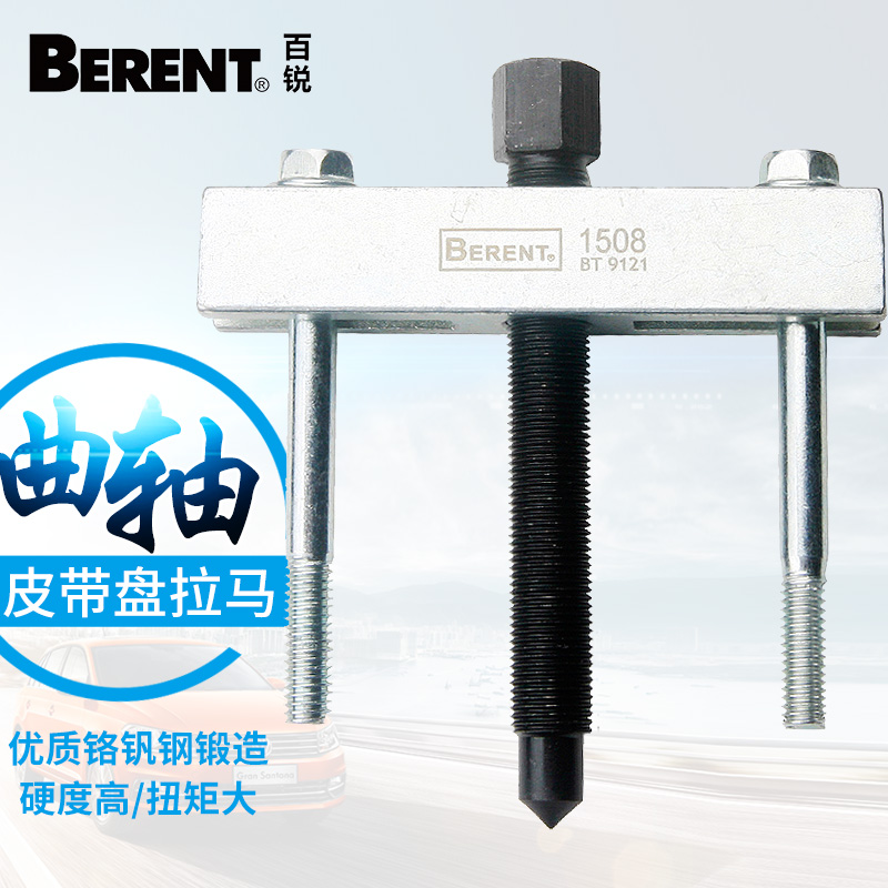 Купить Съёмник подшипников Новые товары сто резкое шкива коленчатого ...