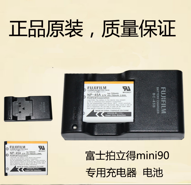 拍立得mini90充电器_富士/立拍得/拍立得instax mini90照相机电池座