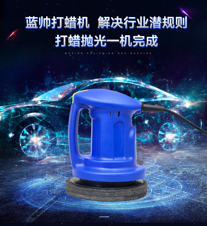蓝帅打蜡机优化_14.jpg