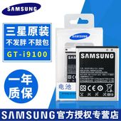 i9100原装电池s2 i9050 gt-i9108 9103 i9100g手机电板大容量