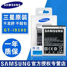 i9100原装电池s2 i9050 gt-i9108 9103 i9100g手机电板大容量