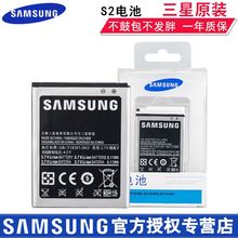 i9100原装电池s2 gt-i9050 9103 9105p i9108手机电板大容量