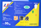 上海专化 彩漂液30kg装 彩票粉 氧漂液氧漂水彩漂水水洗