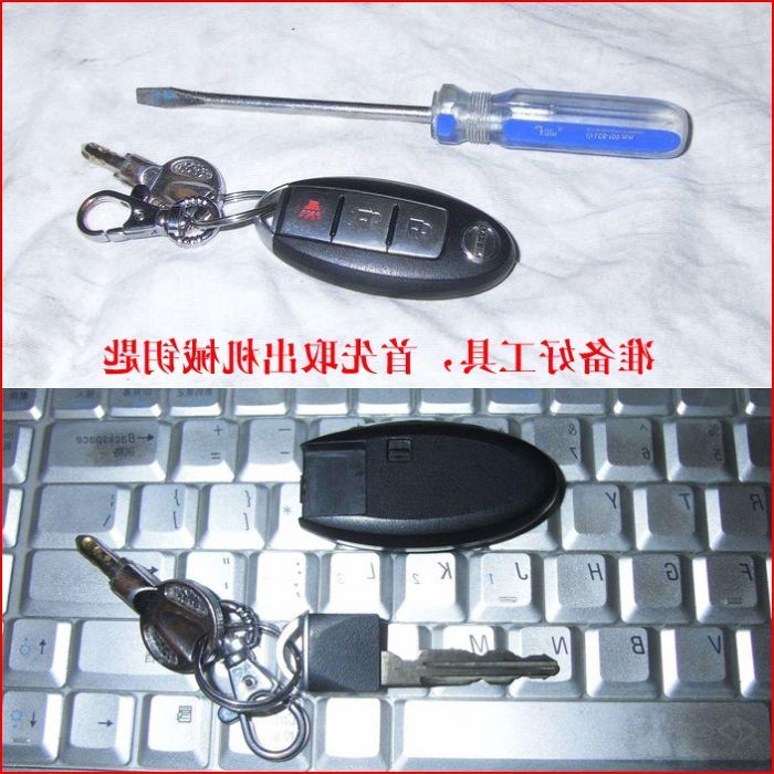 正品[轩逸遥控钥匙]新轩逸遥控钥匙功能评测 轩