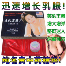 新品金伯莱丝胸加强型胸贴正品女性丰胸片美护理美乳霜保健弹力
