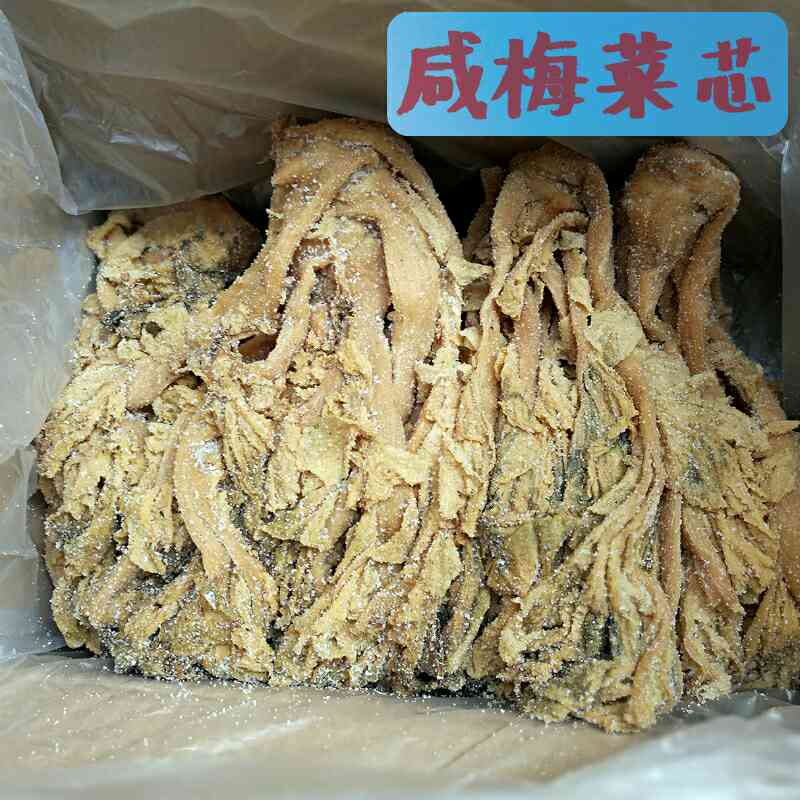 广东惠州土特产黄梅菜芯梅干菜低盐咸梅菜10斤/箱特价