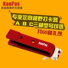 高档定向越野运动高韧性机械打卡器教学用具比赛专用 KANPAS正品