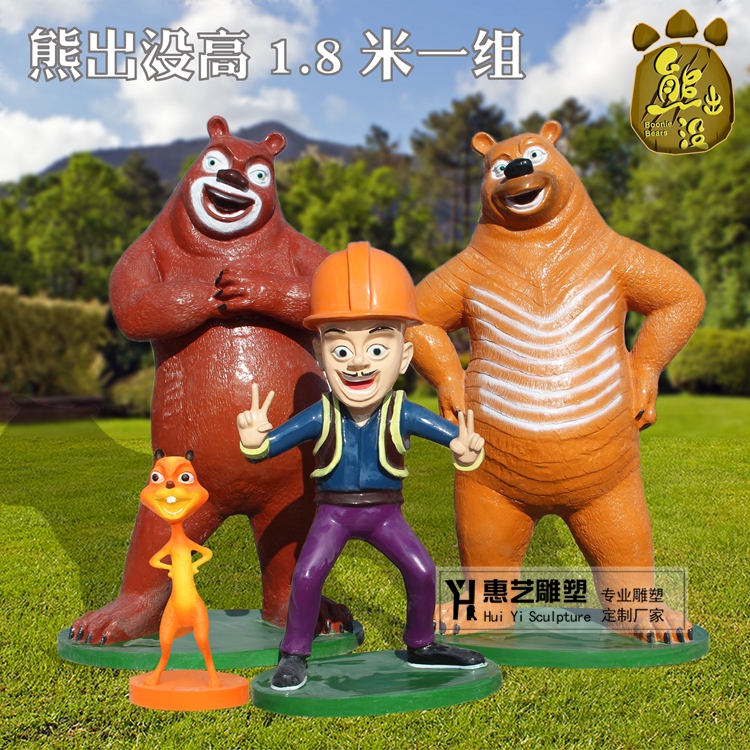 玻璃钢卡通熊出没人物雕塑树脂彩绘熊大熊二光头强座椅摆件kt-17