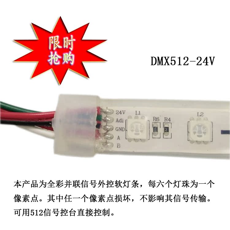 led彩灯带三线接法图解,彩灯三根线接线图 dmx512幻彩灯带24v60灯led全彩灯条ktv酒吧舞台装饰彩灯带