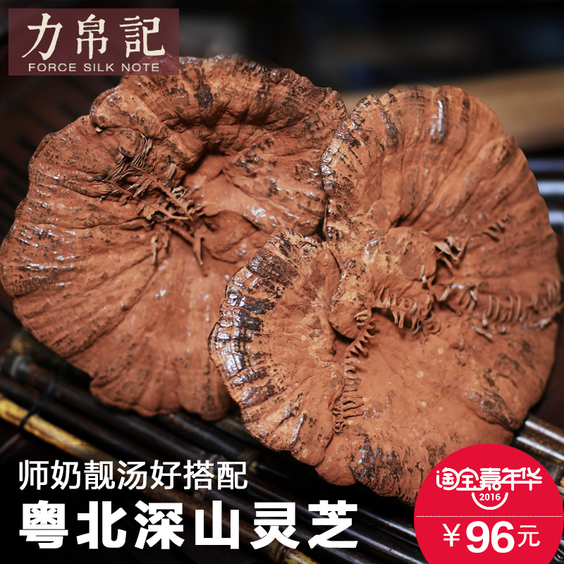 韶关深山野生紫灵芝黑灵芝片特级破壁林芝草孢子粉整枝可切片打粉