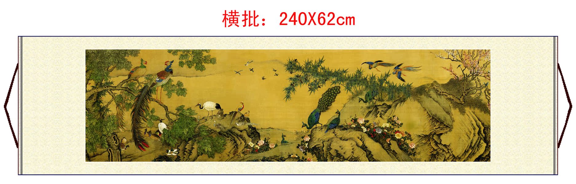 中国名画 高档家居酒店装饰画 百鸟朝凤图 清沈铨 凤凰图花鸟字画