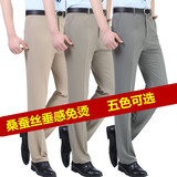 桑蚕丝夏季薄款中年西裤男宽松大码高腰中老年西装裤男爸爸休闲裤
