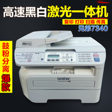 7340打印机一体机激光打印复印传真扫描 兄弟7420 包邮 7030 原装