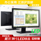 包邮 二手电脑显示器17寸19寸22寸24寸27寸液晶显示屏戴尔联想惠普