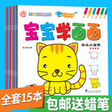 宝宝涂色本幼儿童画画书2-3-4-6岁 学画画涂鸦填色图画书籍绘画本