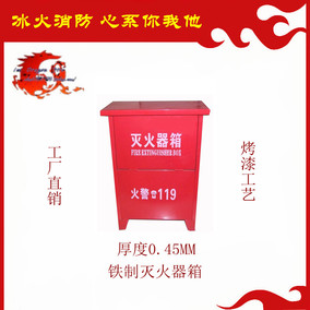 加厚2只装灭火器箱3kg4kg 消火栓箱家用车用