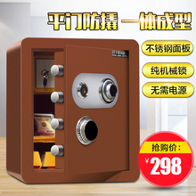 机械保险柜办公密码 保管柜床头小型45cm高 保险箱家用防盗
