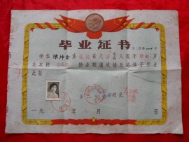 [高中毕业证]评价 高中毕业可以考的证怎么样