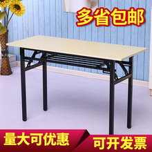 包邮 折叠桌子办公桌长条桌会议桌培训桌简易课桌电脑桌学习桌摆摊