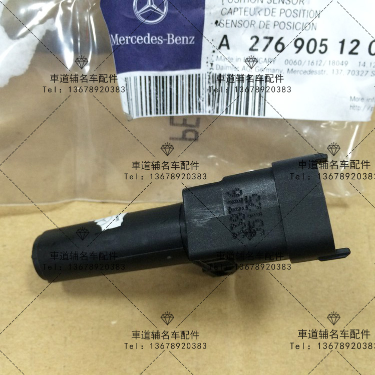 奔驰glk200 glk260 glk300 w204 m271 m272曲轴位置传感器 感应器