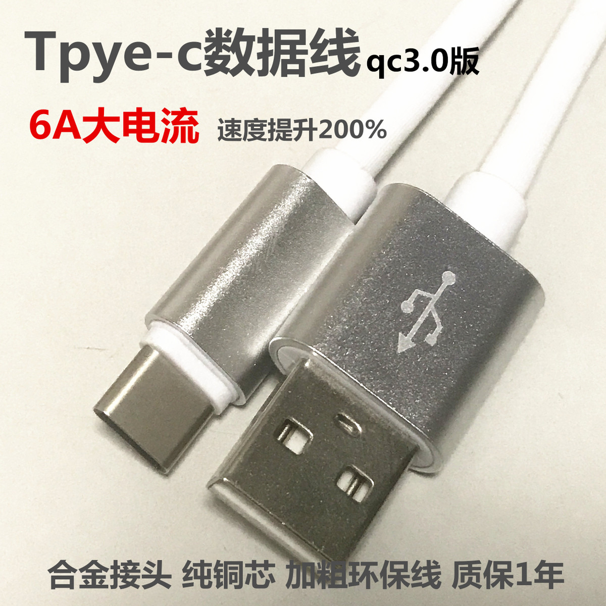 type-c数据线小米4c/5s5乐视2手机华为p9p10荣耀v8v9充电线typec