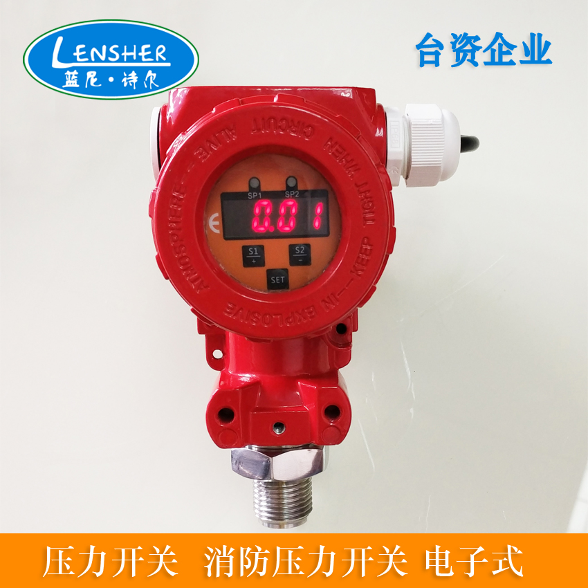全智能 压力开关 压力控制器 数字显示 电子式 消防 压力开关