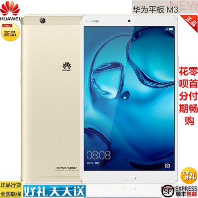 Huawei\/华为 BTV-W09 DL09 M3 八核8.4寸4G