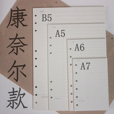 活页替芯 内芯 通用记事手帐笔记本子内页 a5/a6/a7 康奈尔款