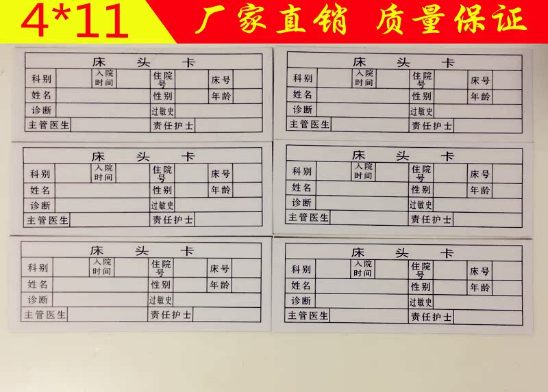 现货宿舍床位卡护理级别牌床位牌医院病房护理床头一览表床头卡