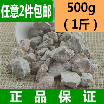 中药材 白石脂 矿石正品 白陶土 高岭土 500g包邮