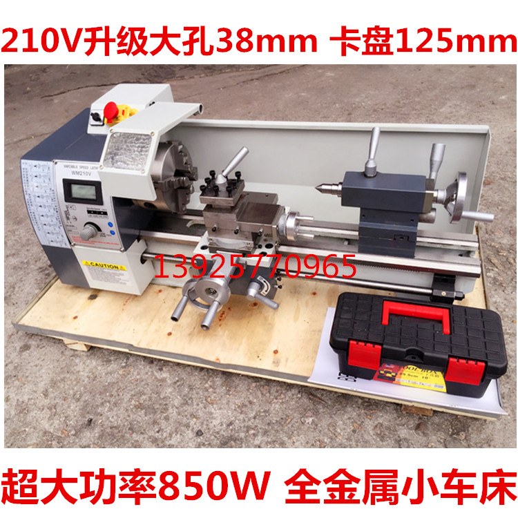 亏本冲钻 小型家用车床 微型车床 金属加工小车床 包邮送车刀
