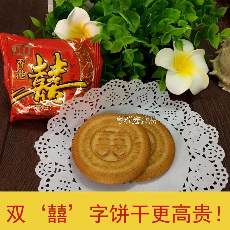 香港嘉宝高级双囍喜饼结婚满月回礼零食9月 新货大喜饼9.5斤包邮