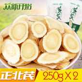 非甘肃野生黄芪粉无硫中药材生黄芪茶饮 内蒙古正北芪片特级500克