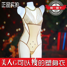 美人G计塑身衣 中医科技蚕丝纤体塑形收腹提臀超薄瘦身衣减肥 正品