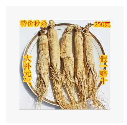 中药材批发 吉林人参 白参 长白山人参 生晒参250克 8年根