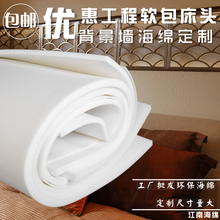 包邮 薄海绵片移门软包 软包海绵高中低密度海绵床头背景墙防震包装