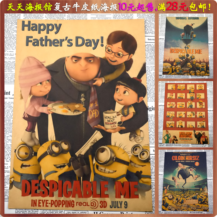小黄人 卑鄙的我 神偷奶爸 卡通动漫复古牛皮纸海报装饰画芯