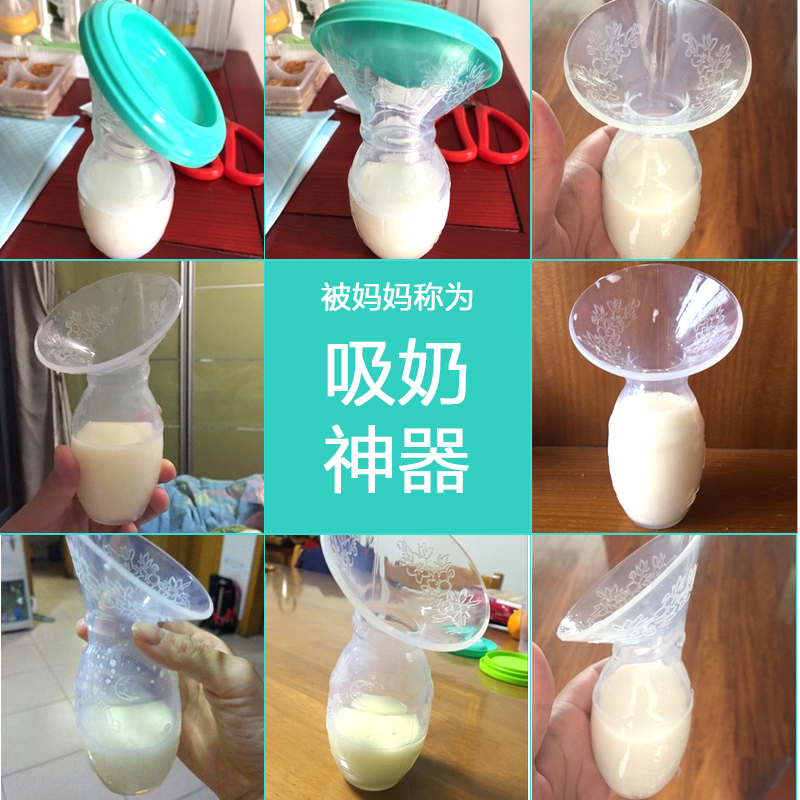 母乳收集器 手动吸奶器 便携接奶器集奶器吸力大孕