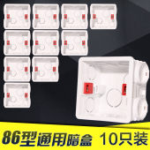 接线盒下线盒十只装 通用暗装 家用拼装 底盒开关插座底盒 86型暗盒
