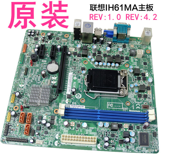 全新联想h61主板 ih61m 4.2 ih61ma1.0 m4350 m4360 m435e m4380