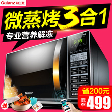 智能光波微波炉家用 烤箱一体 格兰仕 G80F23CN3LN Galanz