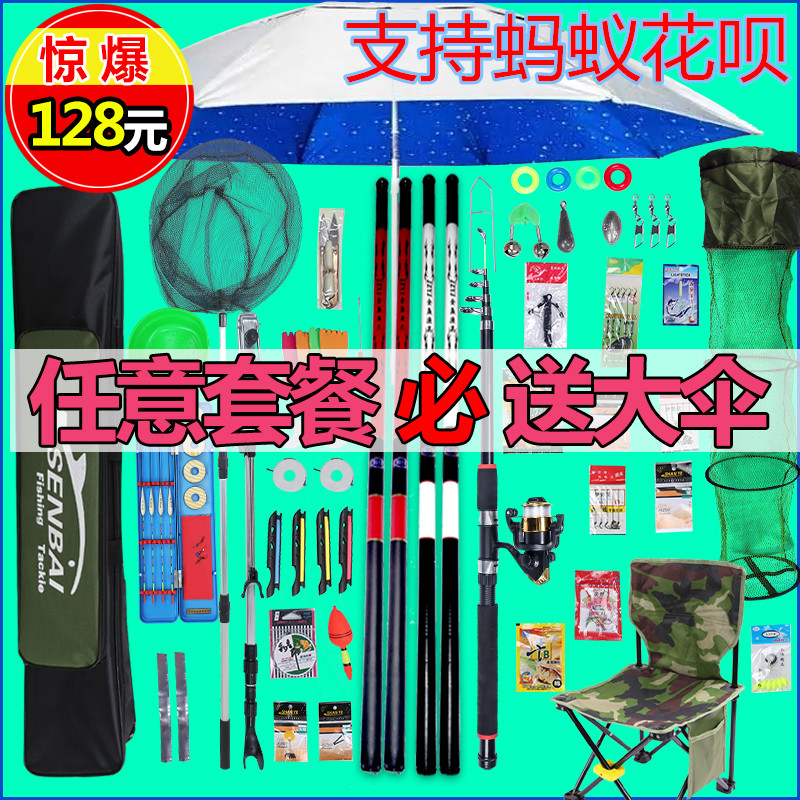 用品钓具 售出:174件 特价包邮新手全套组合渔具套装全套钓具鱼具手竿