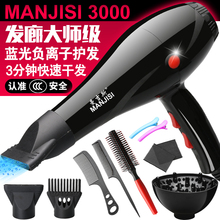 曼吉斯吹风机大功率理发店发廊2000W以上电吹风家用冷热风不伤