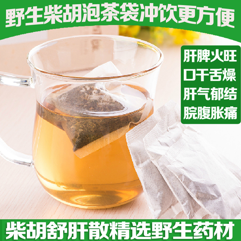 柴胡疏肝散粉茶 舒肝顺气解郁 气郁体质 柴胡疏肝汤袋泡茶中药材