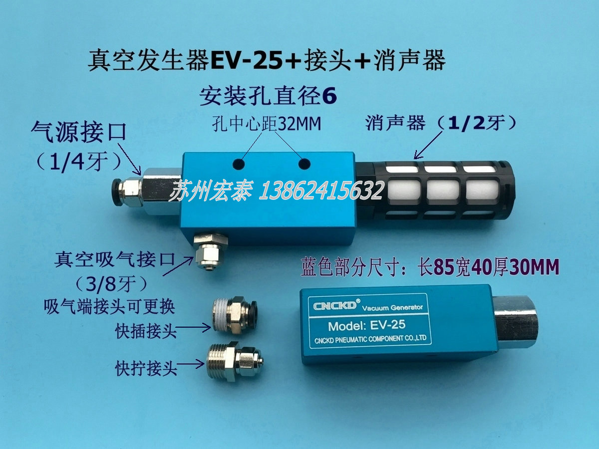 真空发生器气动负压工业cv-20hscv-15cv-10hscv-25妙德型带消声器
